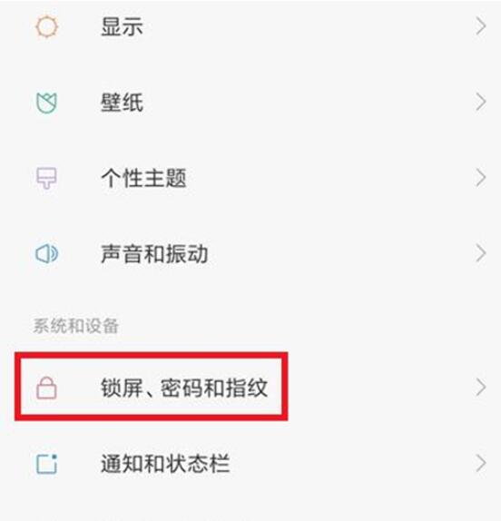 小米9se防误触模式怎么关