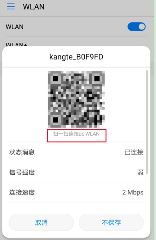 华为手机wifi密码怎么查看