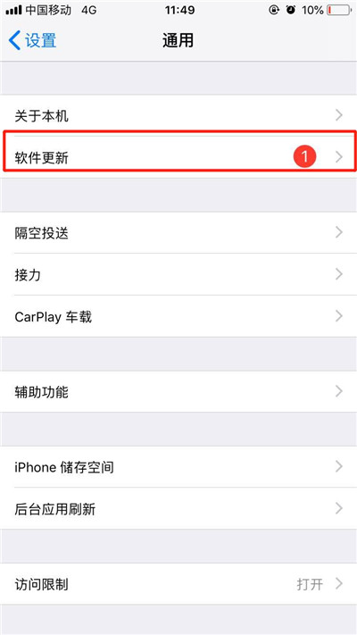 ios12正式版怎么升级