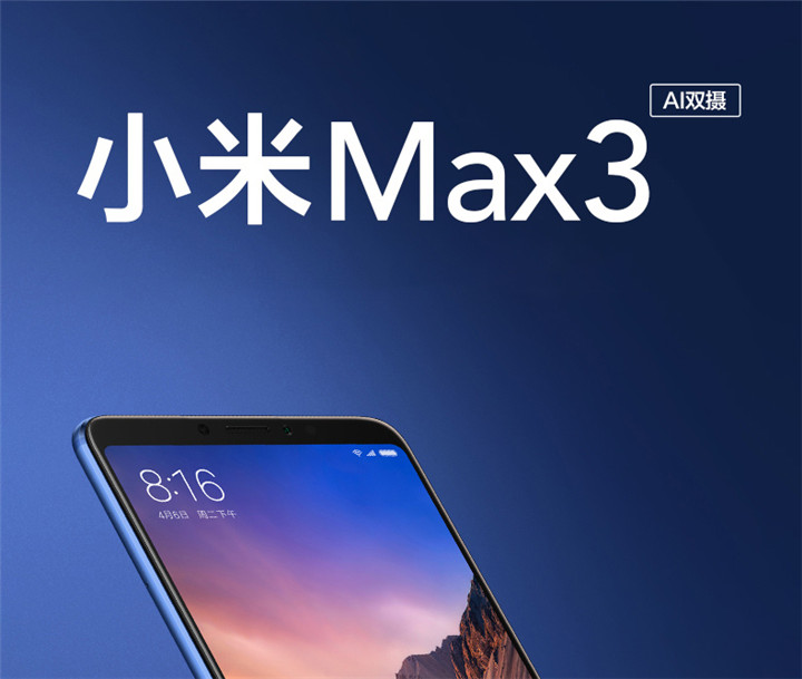 小米max3怎么设置呼吸灯