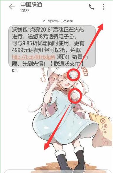 华为麦芒7怎么把短信字体调小