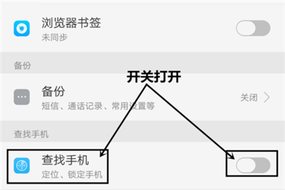 oppo手机怎么设置定位