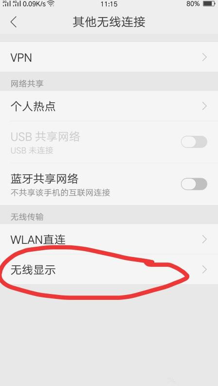 oppor15x怎么投屏电视