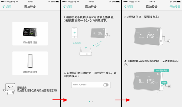 斐讯悟净A1空气净化器要搭配悟空M1空气管家使用吗