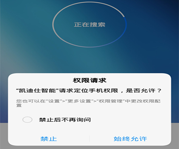 凯迪仕APP搜不到指纹锁怎么办