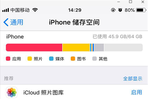 iphone8怎么看内存