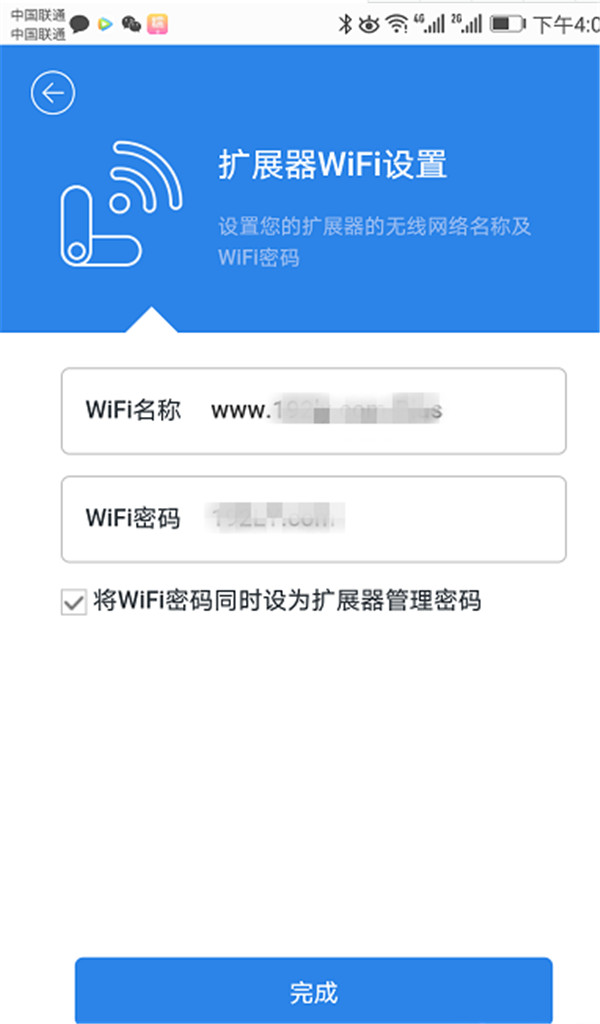 360wifi扩展器怎么设置