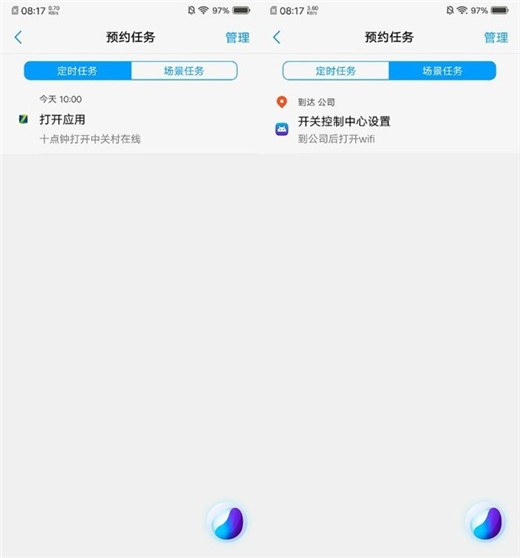 vivoz3怎么唤醒语音助手