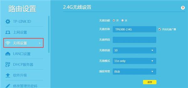 TP-LINK TL-WR886N wifi密码怎么修改