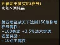 梦三国2第四届征战天下奖励有什么 梦三国2新征战天下奖励