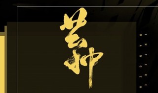 芒种歌词是什么意思 芒种歌曲介绍