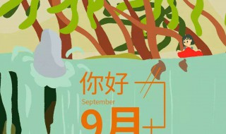 9月份努力的说说 是怎么表达的