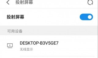 手机投屏到电脑上怎么操作 怎么把手机投到电脑上