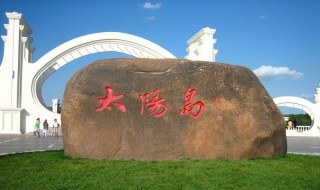 太阳岛风景区景点介绍 关于太阳岛的简介