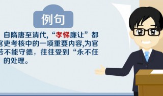 孝悌是什么意思 孝悌应该怎么读