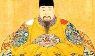 大明皇帝列表及简介 关于大明皇帝列表及简介