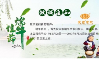 端午节放假安排 吃喝玩乐安排起来