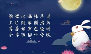 中秋灯谜大全 这些字谜太有趣了