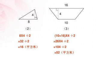 平方是怎么算的 平方面积如何正确计算