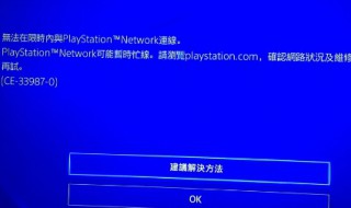 ps4怎么连接电脑 ps4是什么东西