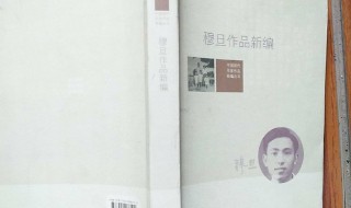 穆旦个人资料作品简介 穆旦个人资料作品简介有什么