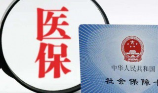 医保卡怎么刷 医保卡如何刷