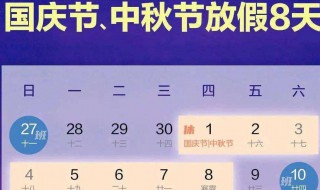 双节加班有6倍工资吗 国庆中秋连休8天双节加班会有6倍工资吗