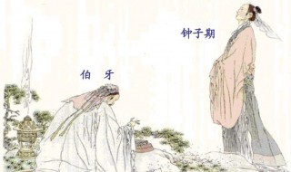 伯牙绝弦的意思是什么 伯牙绝弦的意思介绍