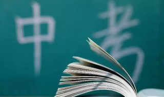 中考成绩查分怎么看 中考成绩查询方法介绍