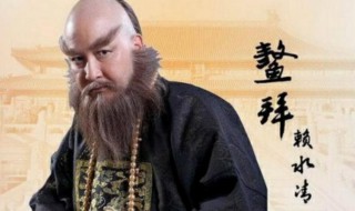 鳌拜什么意思 鳌拜简单介绍