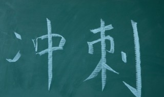 山东菏泽中考满分多少分2021 山东菏泽中考等级划分