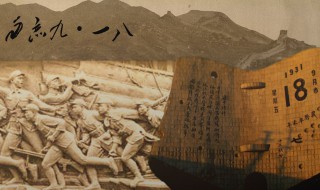 关于九一八事变的资料 九一八事变简介