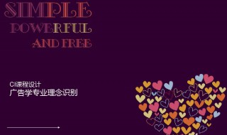 广告学是学什么的 广告学的简介