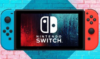 任天堂switch工作原理 任天堂switch工作原理是什么