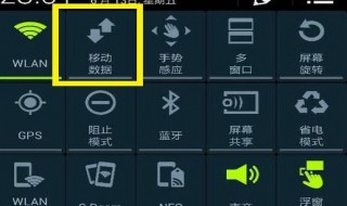 手机屏幕上怎么不显示流量图标 如何知道实时流量