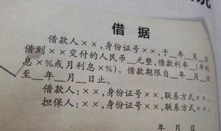 欠条和借条的区别 来教你区别一下