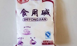 食用碱可以发面吗 食用碱发面需要技巧