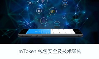 imtoken钱包使用教程 简单明白的使用方法