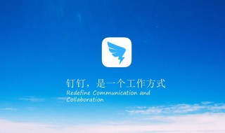 钉钉文件怎么发到微信 有关办公的小常识