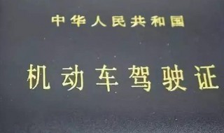 a2驾驶证扣分怎么处理 驾驶证扣分如何解决