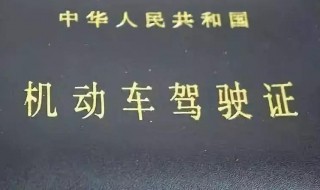 驾驶证要到期了怎么换 更换驾驶证的方法