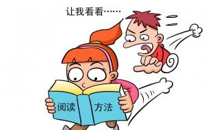 四年级阅读理解技巧 四年级阅读理解技巧 有哪些