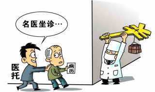 医托是什么意思 医托意思是什么