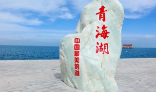 青海旅游景点大全排名 青海有哪些旅游景点？