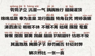 生字僻歌词拼音 带拼音的生僻字歌词