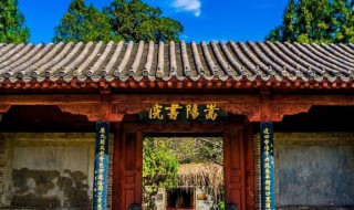 中国四大书院是哪四个 中国四大书院是指什么四个