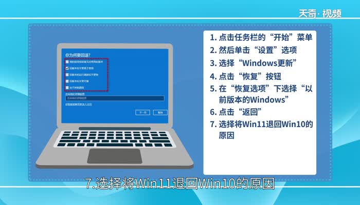 win11怎么退回win10 win11怎么退回win10呢