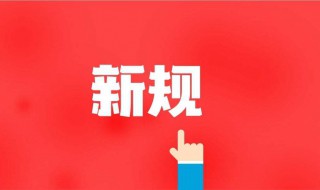 2019下半年退休新规定 与人民息息相关