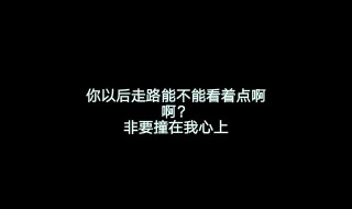 土味情话大全句子 我还是想把你放在未来里