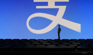 支付宝的余额宝属于什么基金 关于支付宝的余额宝